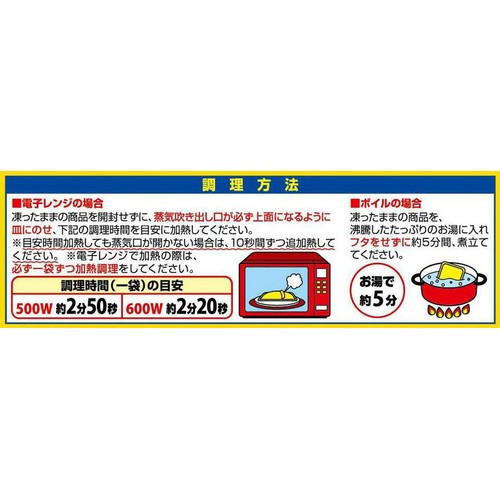 日本ハム 松屋プレミアム仕様牛めしの具【冷凍】 120g