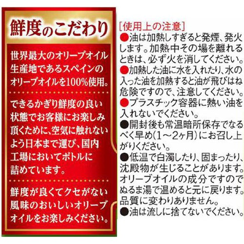 J−オイルミルズ 味の素 ピュアライト 600g
