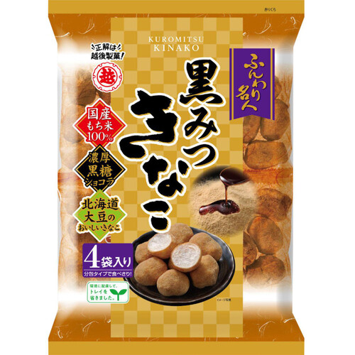 越後製菓 ふんわり名人 黒みつきなこ 56g Green Beans | グリーン