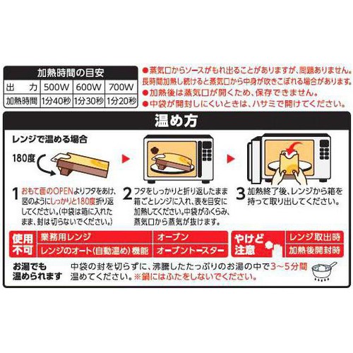 大塚食品 ボンカレーゴールド 芳醇デミカレー 至福の甘口 180g 1人前