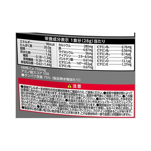明治 ザバスプロ ウェイトダウン チョコレート風味 800g