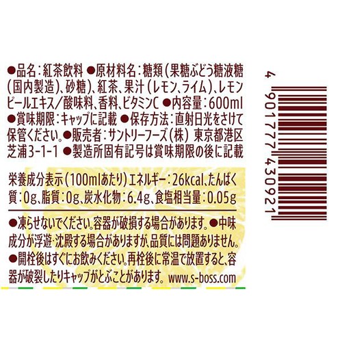 サントリー クラフトボス ティーレモネード 600ml