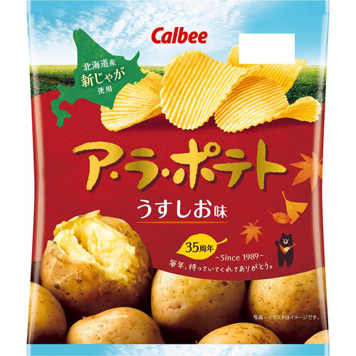 カルビー ア・ラ・ポテトうすしお味 67g