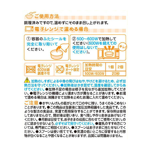 和光堂 栄養マルシェ とうふハンバーグランチ 12ヶ月～ 90g + 80g