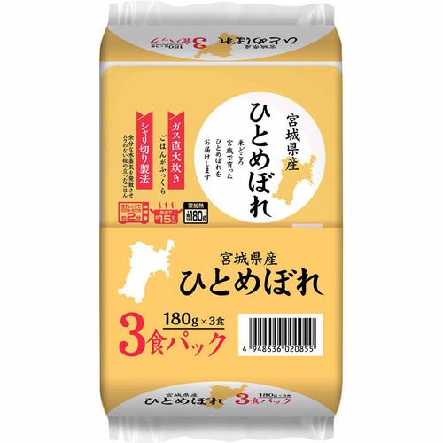 ひとめぼれ 3