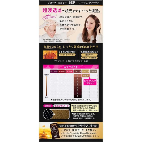 花王 ブローネ 泡カラー 0SP スパークリングブラウン 108ml