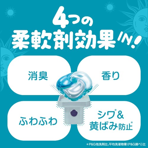 P&G ボールド ジェルボール4in1 爽やかおひさまとフレッシュサボンの香り 本体 洗濯洗剤 14個入