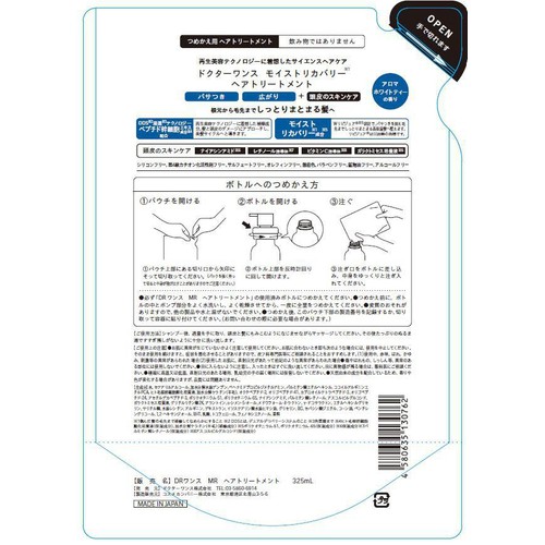 ドクターワンス モイストリカバリー ヘアトリートメント つめかえ用 325mL