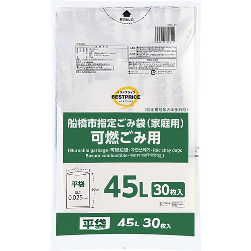 船橋市指定ごみ袋(家庭用)可燃ごみ用 45L 30枚入 トップバリュベストプライス