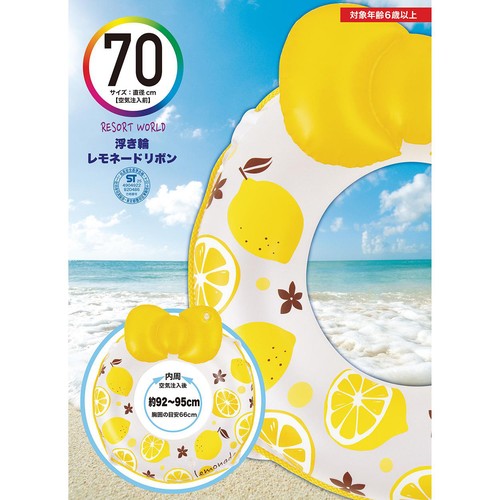 浮き輪 レモネードリボン 70cm