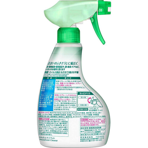 花王 かんたんマイペット ハンディスプレー 400ml