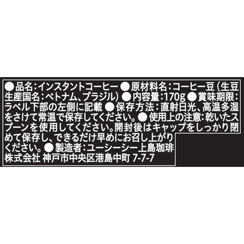 UCC クラスワン インスタントコーヒー 瓶 170g
