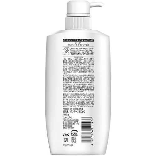 P&G パンテーン エクストラダメージリペア シャンプー ポンプ 400g
