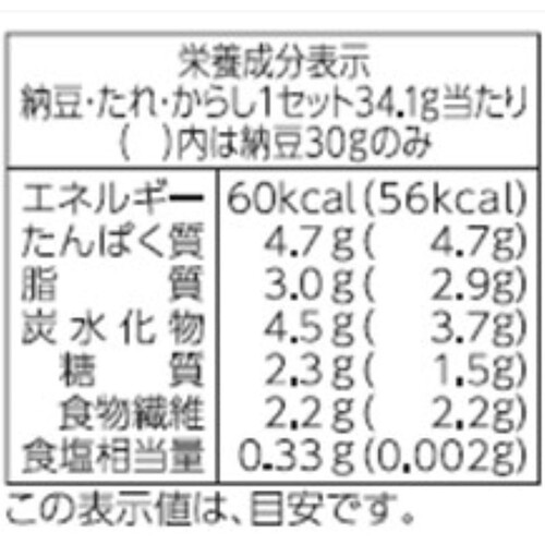 あづま食品 有機そだち小粒納豆カップ 30g x 2個