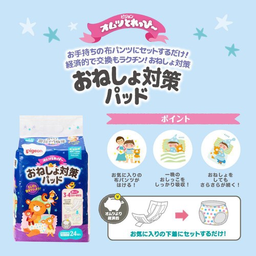 ピジョン とれっぴー 朝までぐっすりさらさらパッド 24枚