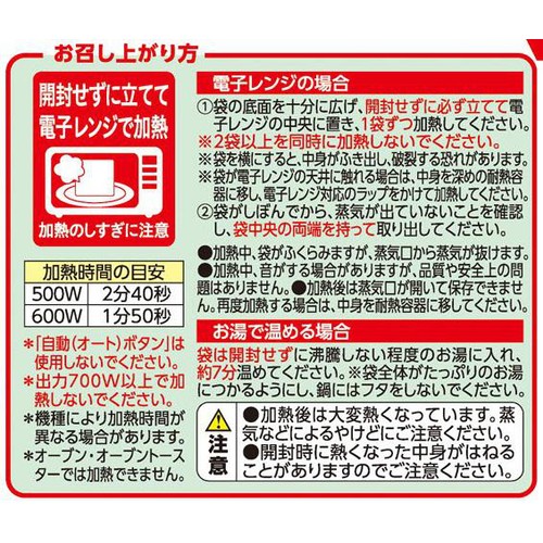 デミグラスソースハンバーグ 150g トップバリュ