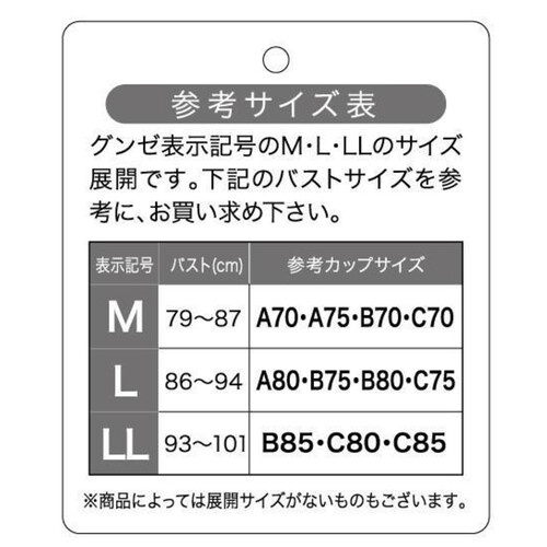 グンゼ Fitte ノンワイヤーブラジャー LL マルシェピンク