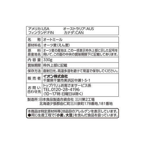 オートミール 330g トップバリュ