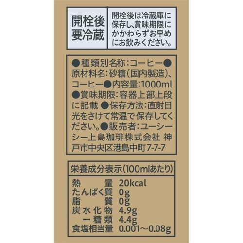 UCC ゴールドスペシャル アイスコーヒー 甘さひかえめ 1000ml