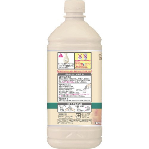 ライオン キレイキレイ 薬用ハンドコンディショニングソープ シトラス&ラベンダー 替大型 700ml