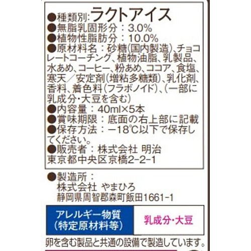 明治 コーヒービートアイス 40ml x 5本入