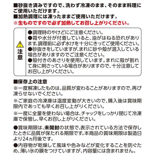 ASC認証殻付きあさり大粒(−18℃) 320g トップバリュ