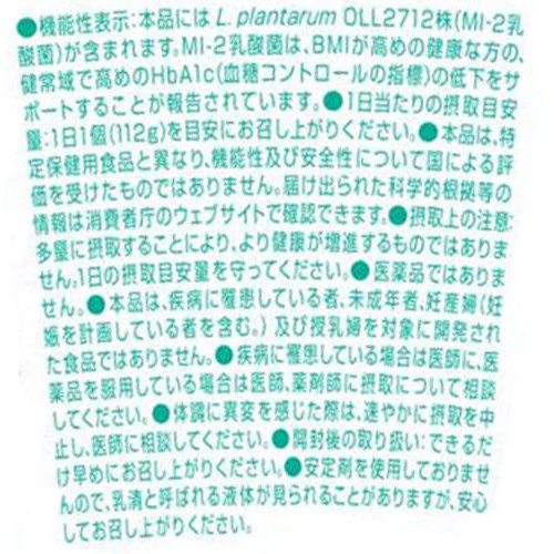 明治 ヘモグロビンA1c対策ヨーグルト 112g