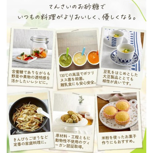 大東製糖 てんさいのお砂糖 500g
