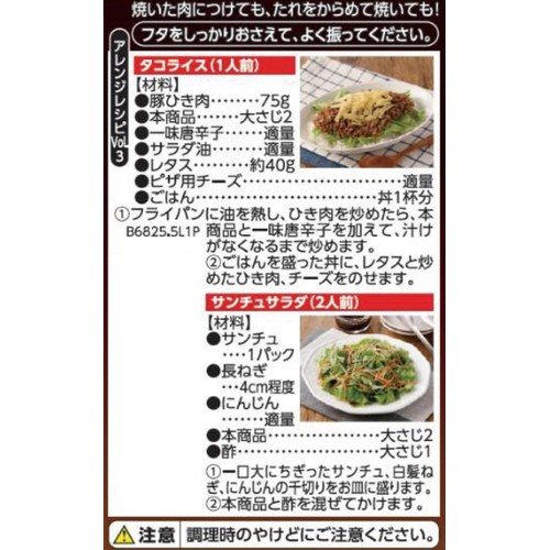 焼肉のたれ 香りの辛口 345g トップバリュベストプライス