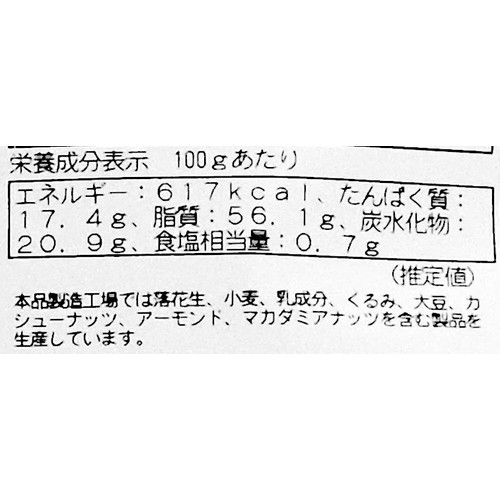 スナハラ 燻製ピスタチオ 85g