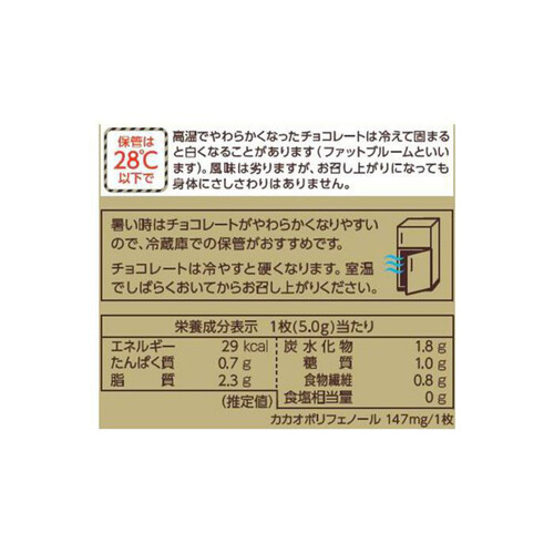 明治 チョコレート効果 カカオ86% 大袋 210g