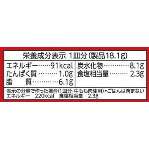 ハウス食品 こくまろカレー 甘口  8皿分 (4皿 x 2) 145g
