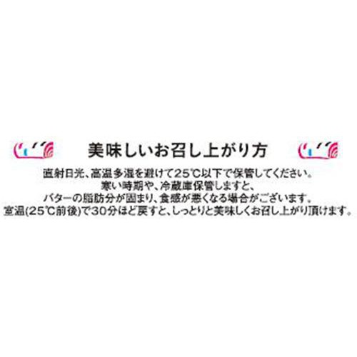 柳月 三方六の小割 5本入