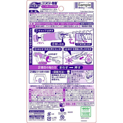 小林製薬 ブルーレット スタンピー 除菌 リラックスアロマの香り 28g