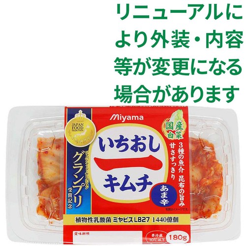 美山 いちおしキムチ 180g