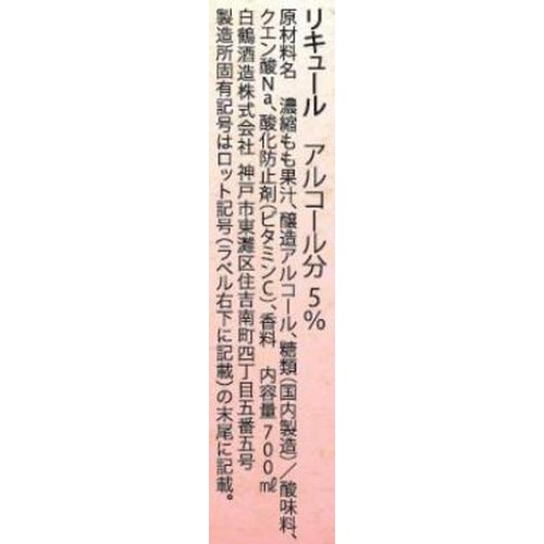 【5%】 白鶴 にごりもも酒 700ml