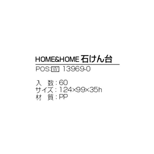 リス HOME&HOME GREL204 石ケン台 ホワイト 1個 Green Beans