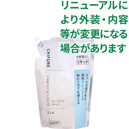 ちふれ クレンジング リキッド 詰替用 200mL
