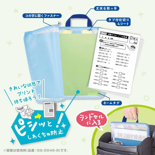 ソニック プリントまとめて忘れん絡袋 A4ピンク GS5546P