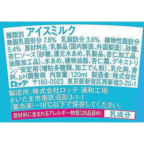ロッテ アジアに恋して クリーミー杏仁豆腐 120ml