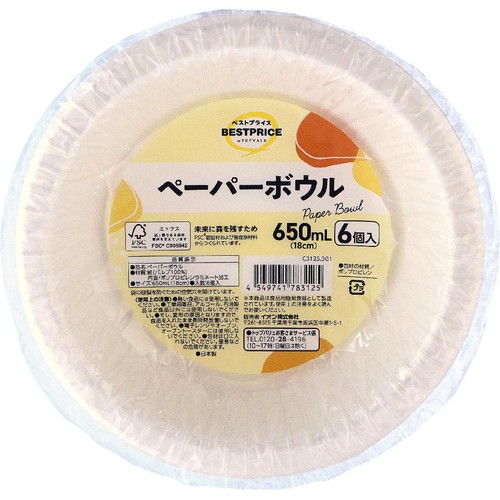 ペーパーボウル 650ml 6個 トップバリュベストプライス
