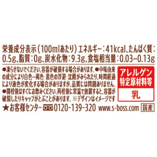サントリー クラフトボス 世界のTEA 香港式ミルクティー 600ml