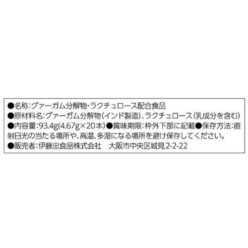 伊藤忠食品 オリゴファイバー 20本入