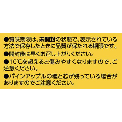 おいしさそのままカットパイン 5袋 トップバリュ