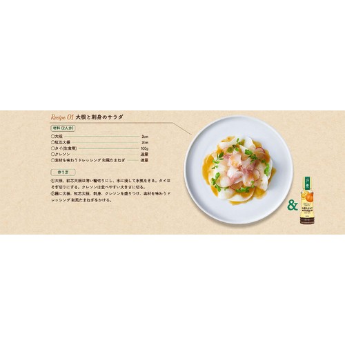 ブルドックソース 素材を味わうドレッシング 和風たまねぎ 200ml