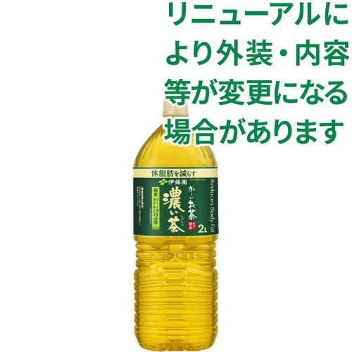 伊藤園 おーいお茶 濃い茶 2000ml