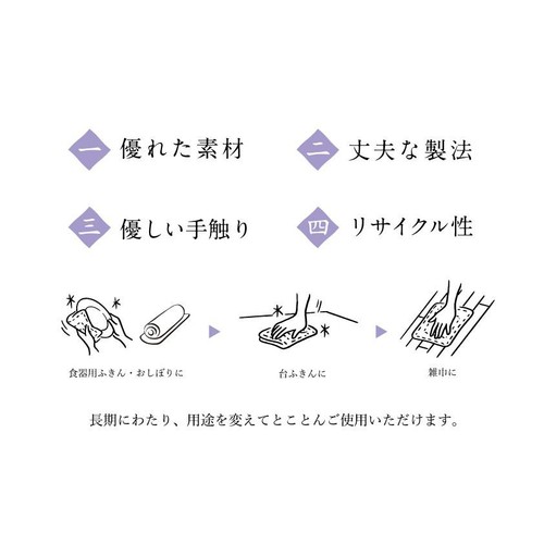 白雪 友禅ふきん 笑顔の花 1枚