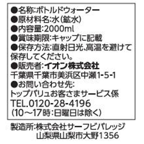 fun fun smile 赤ちゃんの純水 ケース 2000ml x 6本 トップバリュ