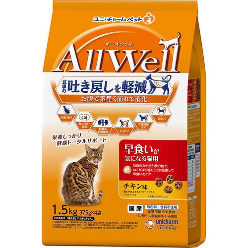 【ペット用】 ユニ・チャーム AllWell 早食いが気になる猫用 チキン味 1.5kg