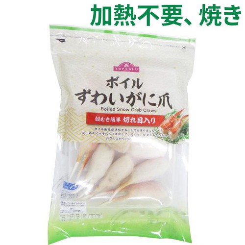【冷凍】MSC認証ボイルずわいがに爪 殻むき簡単切れ目入り 300g トップバリュ